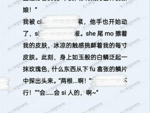 双蛇难入笔趣阁免费阅读;如何在笔趣阁免费阅读小说双蛇难入