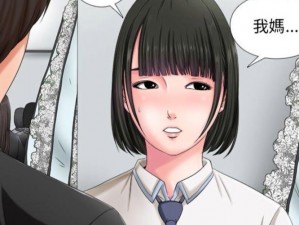 全彩熟女ACG黑漫画【全彩熟女 ACG 黑漫画：禁忌的诱惑】