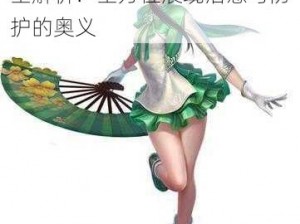 天下手游奶妈冰心堂技能属性全解析：全方位展现治愈与防护的奥义