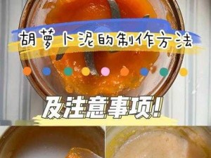 脑洞大师34关：巧妙策略解锁胡萝卜美食之旅