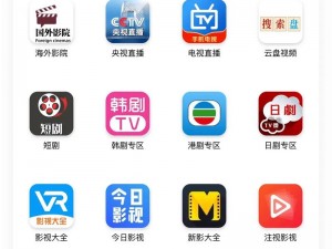 一款免费畅享高清影视的 APP，拥有海量视频资源，涵盖多种类型