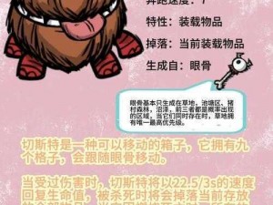 饥荒暗影切斯特作用揭秘：生存利器与获取代码详解