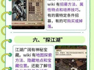 《烟雨江湖紫阳书院小势力加入解锁全攻略》