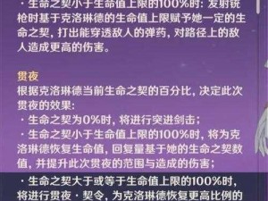 克洛琳德上线时间表揭秘：揭秘其最新动态与预计上线时间跨度揭秘