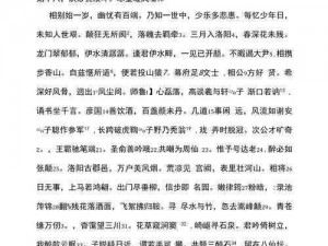 射雕寄梅：从策划到收集，全方位解读射雕寄梅的收集方法与技巧