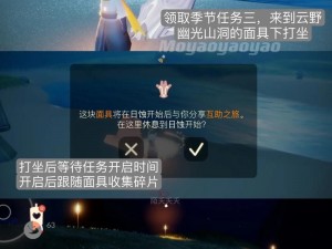 光遇427夜行季每日任务完成攻略：详细步骤解析与实践指南