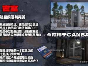 《绝地求生：新区域Lab Camp——维寒迪的全新挑战》