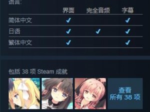 近月少女的礼仪Steam价格解析：最新消息揭示礼仪之价的奥秘