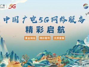 5g影视天天5g天天爽免费视频【如何在 5G 网络下畅享天天 5G 天天爽免费视频？】