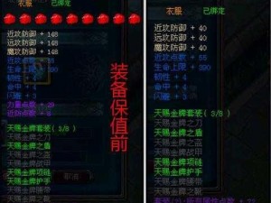 《星尘传说：顶级装备获取手册攻略——揭开星辰之秘的终极指南》