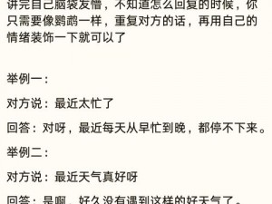 在通话中，来电突然让你插不上话？试试这款[]，让你轻松应对，接电话插的说不出话不再尴尬