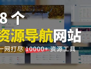 藏妃阁精品导航大全——热门网站汇聚，一网打尽