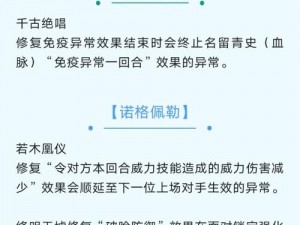 洛克王国载阳仙鹤全面解析：仙鹤技能表图鉴与实战表现评估