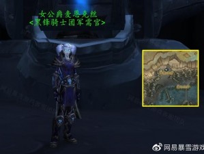 魔兽世界WLK黑锋骑士团声望开启全攻略：如何开启黑锋骑士团声望指南