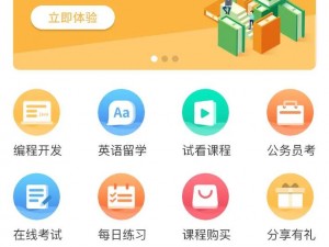 火辣辣 app 福引导 welcome 湖南教育——全新在线教育平台，提供丰富课程资源