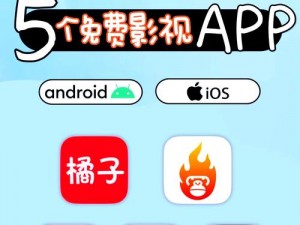 两个人看的 vvv 在线高清影视 APP，海量高清资源，免费无广告，畅享极致体验