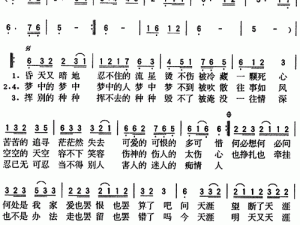 天涯呀海角呀歌曲原唱、你想问的可能是天涯呀海角觅知音这句歌词的出处它出自中国台湾歌手沈雁的踏浪，发行于 1980 年