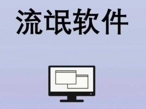 100 款流氓软件免费下载破解版，内含实用工具，满足你的各种需求