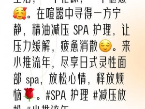 少妇养生馆 spa 私密精油按摩，专业手法，让您尽享舒适与放松