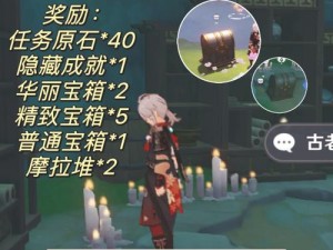 原神特殊魔物挑战成就概览：探索成就系统与独特魔物的交互体验