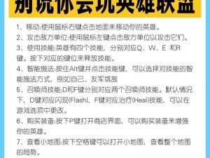 英雄联盟上分挑战：必备技巧助你突破瓶颈，你收藏了吗？