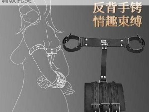 情趣手铐：舒适材质，双手绑在床头，尽情调教乳尖