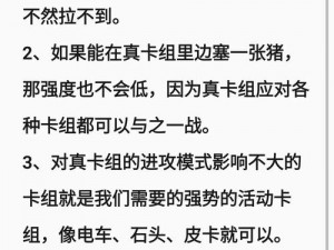 皇室战争矿工卡组搭配与打法思路深度解析：策略技巧及实战应用指南