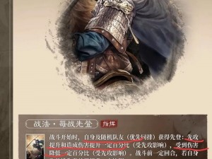 富豪闯三国：顶级武将推荐与强力角色选择指南——你的三国征战必备攻略