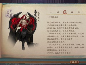 《神都夜行录》应龙庚辰全面解析：深度探讨其技能特色与实战效能