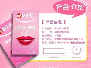 阿娇囗交高潮种子，成人情趣用品，带来极致性福体验