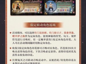 阴阳师联动鬼灭之刃：深度探索第三期活动全攻略解析