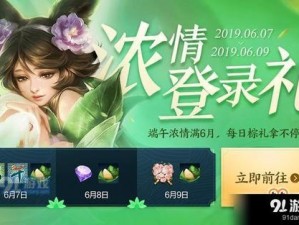 王者荣耀端午节盛典：精彩纷呈的节日活动一览