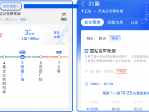 产品介绍：智能公交 APP，实时掌握公交车轮换信息，助你轻松出行，扩大社交圈