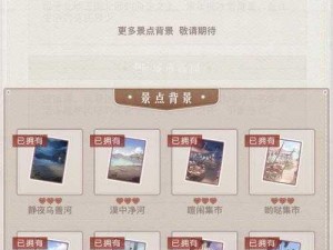 奇迹暖暖世界巡游全面攻略：探索无尽旅程，最多可游玩多少天？