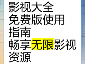 樱花影院，海量高清影视资源，免费畅享无广告