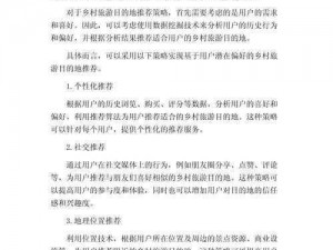 目的地抵达策略详解：打法选择与掉落分析