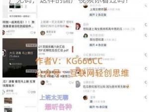 17c传媒吃瓜国产无码—17c 传媒吃瓜国产无码，这样的国产视频你看过吗？