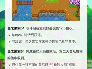 星露谷物语初入游戏赚钱攻略：开局策略与资源利用之道