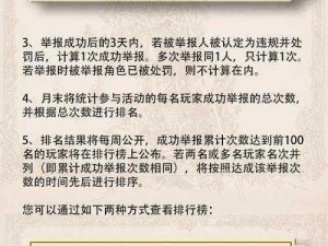 一起携手打击作弊行为，共创无外挂捉妖世界