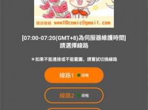 JMCOMIC 传送门——热门漫画每日更新，精彩不断