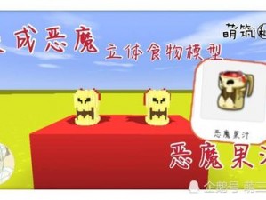 迷你世界恶魔果汁获取秘诀：专业教程揭示制作流程与配方揭秘