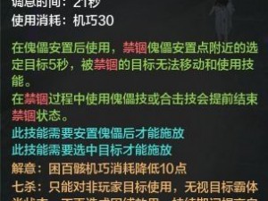 天涯明月刀手游唐门技能实战指南：深度解析技能运用与组合连招