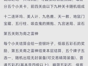 剑三黑工释义揭秘：深度探讨游戏背后的内涵与争议性话题