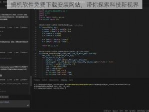 搞机软件免费下载安装网站，带你探索科技新视界