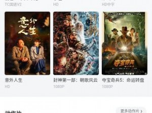 红桃 tv 免费入口，高清流畅无广告，涵盖各类精彩视频