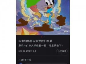 猫鼠手游进阶技巧：高端操作汇总，助力玩家轻松取胜