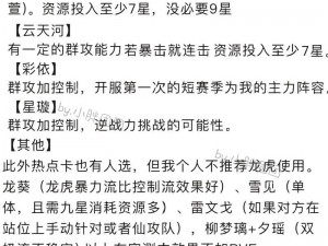 古龙群侠传h5游戏：提升战力秘籍与入门攻略全解析