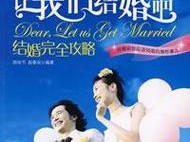 劲舞团手游婚礼条件详解及结婚成本全面分析：花费与攻略一览表