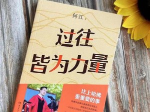 农村小荡男娃⒣文：探索乡村少年的成长与情感