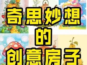 独特创意，湿漫画——让你的想象力在湿漉中绽放